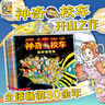 【官方正版】神奇校車(chē)系列全套 圖畫(huà)書(shū)版動(dòng)畫(huà)版閱讀版人文版橋梁書(shū)版手工益智版 新華書(shū)店神奇的校車(chē)兒童科普百科全書(shū)繪本故事書(shū) 【12冊(cè)】第一輯圖畫(huà)書(shū)版-注音版 曬單實(shí)拍圖