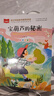 寶葫蘆的秘密 彩圖注音版 兒童文學(xué) 一二三年級課外閱讀書(shū)必讀世界經(jīng)典文學(xué)少兒名著(zhù)童話(huà)故事書(shū) 大語(yǔ)文系列 小學(xué)語(yǔ)文課外閱讀經(jīng)典叢書(shū) 曬單實(shí)拍圖