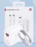 華為【3C認證】原裝88W全能充電器超級快充P60 Mate60pro 70 50 40proX5nova10榮耀手機平板筆記本電腦 【華為88W超級快充套裝】充電頭+6A數據線(xiàn) 曬單實(shí)拍圖