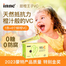 Inneinne童年維生素c 兒童時(shí)光甜橙王子天然液體vc 香橙口味 28條/1盒 曬單實(shí)拍圖