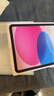 Apple/蘋果 iPad11英寸 A16芯片2025年款 平板電腦 (256GB WLAN版/學(xué)習(xí)辦公娛樂)粉色 曬單實拍圖