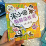 米小圈腦筋急轉彎（第一輯）：古堡大冒險 課外閱讀  課外書(shū)    必讀 兒童禮物 小學(xué)生推薦書(shū)單 曬單實(shí)拍圖