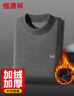 恒源祥【熱銷(xiāo)50W】保暖內衣男女加絨加厚秋衣秋褲中老年中領(lǐng)防風(fēng)棉套裝 曬單實(shí)拍圖