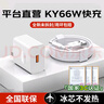 蜜瑪適配華為充電器KY66W/100W/120W原裝快充type-c數據線(xiàn)mate60/70/p40榮耀手機充電頭套裝正品充電線(xiàn) 【66W機型】快充頭+1.5米6A線(xiàn) 快充 曬單實(shí)拍圖