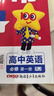 2025秋教材幫高中必修第一冊必修1英語(yǔ)RJ人教新教材教材同步高一上 天星教育 曬單實(shí)拍圖