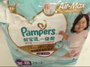 幫寶適【散熱王者】一級幫嬰兒拉拉褲尿不濕尿片尿布超薄透氣XXL50+6 曬單實(shí)拍圖