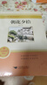 朝花夕拾+西游記人民教育出版社人教版 七年級必讀正版 初中生七年級上冊必讀正版課外書(shū) 初一必讀課外書(shū)鋼鐵是怎樣煉成的+駱駝祥子+海底兩萬(wàn)里 初一統編教材配套閱讀世界文學(xué)名著(zhù)無(wú)刪減 朝花夕拾-單本【贈考 曬單實(shí)拍圖