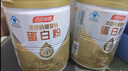 湯臣倍健星鉆蛋白粉500g*2罐 免疫球蛋白增強免疫力乳清蛋白粉 中老年送禮 曬單實(shí)拍圖