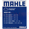 馬勒（MAHLE）帶炭PM2.5空調濾芯濾清器LAK525(標致408 13年前/307/308/世嘉C4L 曬單實(shí)拍圖