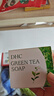 DHC清新綠茶皂80g 專柜同款 潔面皂清爽深層清潔油性肌膚男女 曬單實拍圖