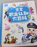 寶寶巴士【點(diǎn)讀繪本回購】寶寶巴士jojo點(diǎn)讀筆繪本(不含筆)早教機寶貝赳赳繪本幼兒?jiǎn)⒚烧J知故事書(shū)籍兒童生日禮物 【職業(yè)認知大百科】1-3歲 曬單實(shí)拍圖
