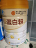 同仁堂蛋白粉500g*2桶禮盒 蛋白粉老年人增強免疫力補充營(yíng)養 乳清蛋白粉 曬單實(shí)拍圖