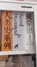 戴蒙德人類史系列 刷邊精裝紀(jì)念版（全5冊） 特裝禮盒 精美刷邊 賈雷德·戴蒙德五部曲 槍炮病菌與鋼鐵+崩潰+劇變+昨日之前的世界+第三種黑猩猩 中信出版社 曬單實拍圖