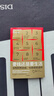 要錢(qián)還是要生活 暢銷(xiāo)25年的金錢(qián)管理經(jīng)典 沒(méi)有財務(wù)自由 也能提前退休 擺脫金錢(qián)奴役 讓錢(qián)為你工作 自我管理 勵志 財富 理財 記賬 中信出版社 曬單實(shí)拍圖