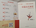 學(xué)而思 2025新版快樂(lè )讀書(shū)吧 四年級上冊 中國古代神話(huà) 山海經(jīng) 世界神話(huà)故事 希臘神話(huà)故事 首創(chuàng  )新課標5維批注 北大名師精講課 課外閱讀必讀書(shū)籍 曬單實(shí)拍圖
