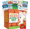 深見(jiàn)春夫超級想象力圖畫(huà)書(shū) 超級想象力圖畫(huà)書(shū)（全15冊） 曬單實(shí)拍圖