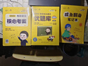 【官方直營(yíng)】2026徐濤核心考案 2026考研政治核心考案 沖刺背誦手冊 徐濤黃皮書(shū)羅天思想政治理論101 徐濤優(yōu)題庫真題庫2025年12月考試用書(shū) 【核心3件套】26徐濤核心考案+優(yōu)題庫+背誦筆記 曬單實(shí)拍圖