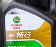 嘉實(shí)多（Castrol）行系列 暢行 智E版 全合成機油 潤滑油 0W-20 C5 4L 汽車(chē)保養 曬單實(shí)拍圖