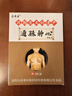馬寺源通脈靜心貼胸悶氣短呼吸困難心跳過(guò)快心臟供血不足心慌胸悶氣短上不來(lái)氣心律不齊心率快心臟貼靜心藥貼 一盒8貼【體驗裝】 曬單實(shí)拍圖