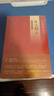 王鼎鈞回憶錄 四部曲 平裝16開(kāi) 套裝四冊 三聯(lián)書(shū)店出版 昨天的云 怒目少年 文學(xué)江湖 關(guān)山奪路 曬單實(shí)拍圖