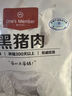 1號會(huì )員店黑豬梅花肉 凈重2.4斤 慢養300天豬肉燒烤食材梅肉豬頸肉 曬單實(shí)拍圖