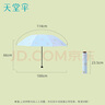 天堂傘太陽(yáng)傘防曬防紫外線(xiàn)遮陽(yáng)傘戶(hù)外傘晴雨兩用便攜雨傘男女 銀杏飛舞-凈空藍 曬單實(shí)拍圖