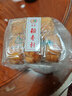 三禾北京稻香村禮盒冬日限定伴手禮棗泥方酥山楂鍋盔蜂蜜蛋糕 蜂蜜蛋糕12塊 曬單實(shí)拍圖