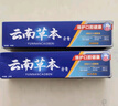 正品云南草本牙膏亮白祛黃祛口臭祛牙漬口氣清新薄荷味男女通用 1支*180g（草本） 曬單實(shí)拍圖
