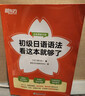 新東方 初級日語(yǔ)語(yǔ)法看這本就夠了 語(yǔ)境理解語(yǔ)法細致講解162個(gè)初級日語(yǔ)語(yǔ)法點(diǎn) 曬單實(shí)拍圖