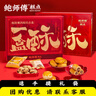 鮑師傅一盒酥800g蛋黃酥提子酥椰蓉餅棗泥軟酥大禮包糕點(diǎn)禮盒源頭直發(fā) 曬單實(shí)拍圖