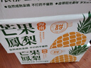 沃鮮谷【順豐】芒果鳳梨 樹(shù)上熟 非金鉆鳳梨菠蘿  香甜多汁 新鮮水果 9-10斤 中果5-6個(gè) 曬單實(shí)拍圖