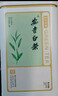 京東京造 2025新茶安吉白茶綠茶100g茶葉罐裝自己喝送禮袋自營(yíng)鮮 曬單實(shí)拍圖