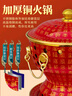 郭一元新景泰藍(lán)琺瑯老北京小火鍋單人酒精鍋環(huán)保油火鍋一人景泰藍(lán)銅火鍋 單人小肥牛紅底福運連連 19cm 曬單實拍圖