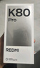 小米 REDMI K80 Pro 國家補貼 驍龍8至尊版 2K新國屏 全焦段影像 澎湃OS 16GB+1TB 山巒青 紅米5G手機 曬單實(shí)拍圖