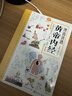 漫畫講透黃帝內(nèi)經(jīng) 皇帝內(nèi)經(jīng)漫畫版 黃帝內(nèi)經(jīng)原著中醫(yī)養(yǎng)生 中醫(yī)養(yǎng)生黃帝內(nèi)經(jīng)漫畫   曬單實拍圖