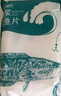 釣魚(yú)記免漿黑魚(yú)片2.5斤(5袋*250g)酸菜水煮魚(yú)火鍋冷凍魚(yú)片 生鮮中秋聚餐 曬單實(shí)拍圖