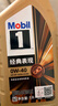 美孚（Mobil）美孚1號先進(jìn)全合成汽機油小金美0W-40經(jīng)典表現SP 1L 汽車(chē)保養 曬單實(shí)拍圖