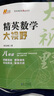 2025新版 精英數學(xué)大視野八年級上冊下冊通用黃東坡著(zhù)初中8年級數學(xué)競賽專(zhuān)項培優(yōu)解題思路初二奧數教程奧賽輔導用書(shū)優(yōu)等生數學(xué)題庫 曬單實(shí)拍圖