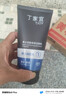 丁家宜洗面奶男補水保濕潔面乳奶膏霜120g（控油黑頭角質(zhì)男士護膚）禮物 曬單實(shí)拍圖