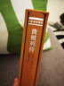 史記貨殖列傳京東自營(yíng)注釋譯文百話(huà)本故事新編歷史政治經(jīng)濟樓宇烈主編名家解讀【善品堂藏書(shū)】 曬單實(shí)拍圖