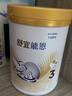 雀巢（Nestle）舒宜能恩3段 1200g A2 HMO奶粉 （12-36月）舒宜能恩新國標 曬單實(shí)拍圖