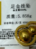 中鑫珠寶福來(lái)運轉古法黃金葫蘆吊墜旋轉葫蘆掛墜足金999項鏈男女 7.83g 曬單實(shí)拍圖