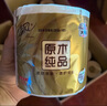 清風(fēng)【李昀銳同款】有芯卷紙原木金裝 4層加厚140克*27卷 衛生紙 整箱 曬單實(shí)拍圖