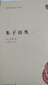 現貨  朱子語(yǔ)類(lèi)（精）全六冊 --中華國學(xué)文庫 中華書(shū)局 曬單實(shí)拍圖