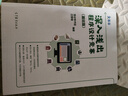 深入淺出程序設計競賽（基礎篇） 曬單實(shí)拍圖