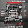 歐萊德家用工具箱多功能手動(dòng)五金工具箱套裝家庭電工木工維修組合套 曬單實(shí)拍圖