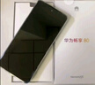 華為暢享80 國(guó)家補(bǔ)貼15% 128GB 天青藍(lán) 6620mAh電池超能續(xù)航 玄甲架構(gòu) 雙五星超耐摔 華為鴻蒙智能手機(jī) 曬單實(shí)拍圖