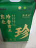 農民樂(lè )2025年當季新米 正宗東北珍珠大米 優(yōu)選香米貢米粳米家庭裝20斤 曬單實(shí)拍圖