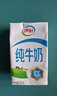 伊利【新鮮日期】純牛奶整箱 250ml*24盒 優(yōu)質(zhì)乳蛋白 中秋送禮盒裝  曬單實(shí)拍圖