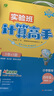2025秋 小學(xué)數學(xué)計算高手 四年級上冊 蘇教版 同步口算速算天天練習冊強化訓練 曬單實(shí)拍圖